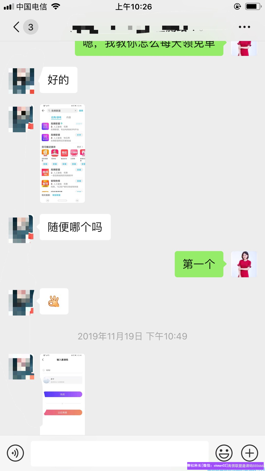 高级总监90后宝妈杜娟精彩分享，裂变新增，我只做了这几个动作(图16)