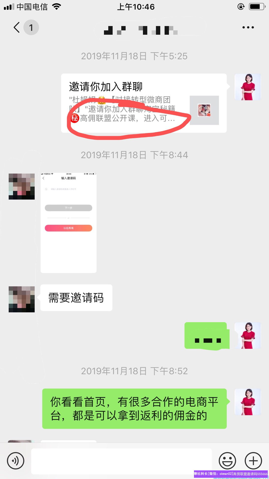 高级总监90后宝妈杜娟精彩分享，裂变新增，我只做了这几个动作(图17)