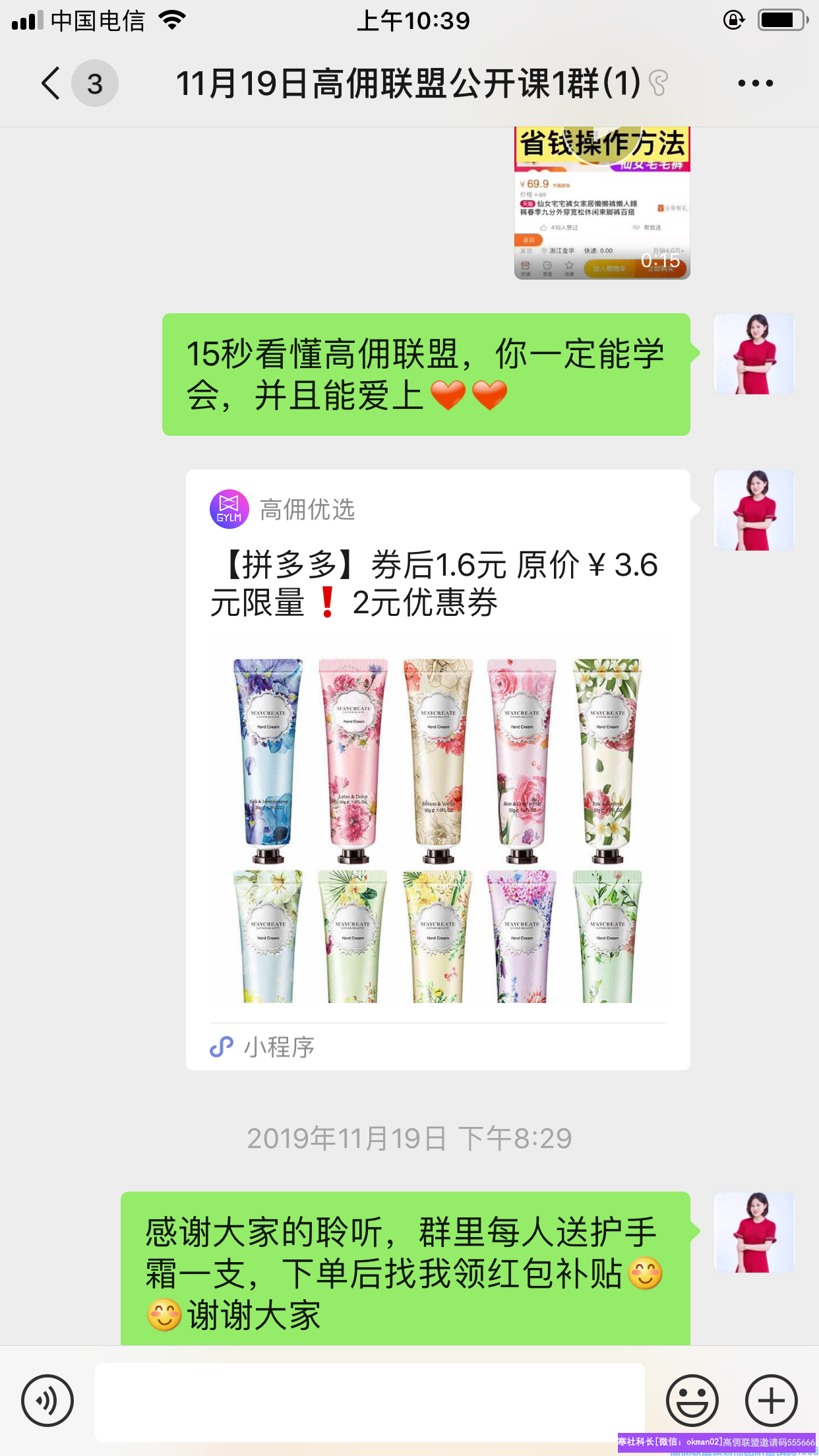 高级总监90后宝妈杜娟精彩分享，裂变新增，我只做了这几个动作(图13)