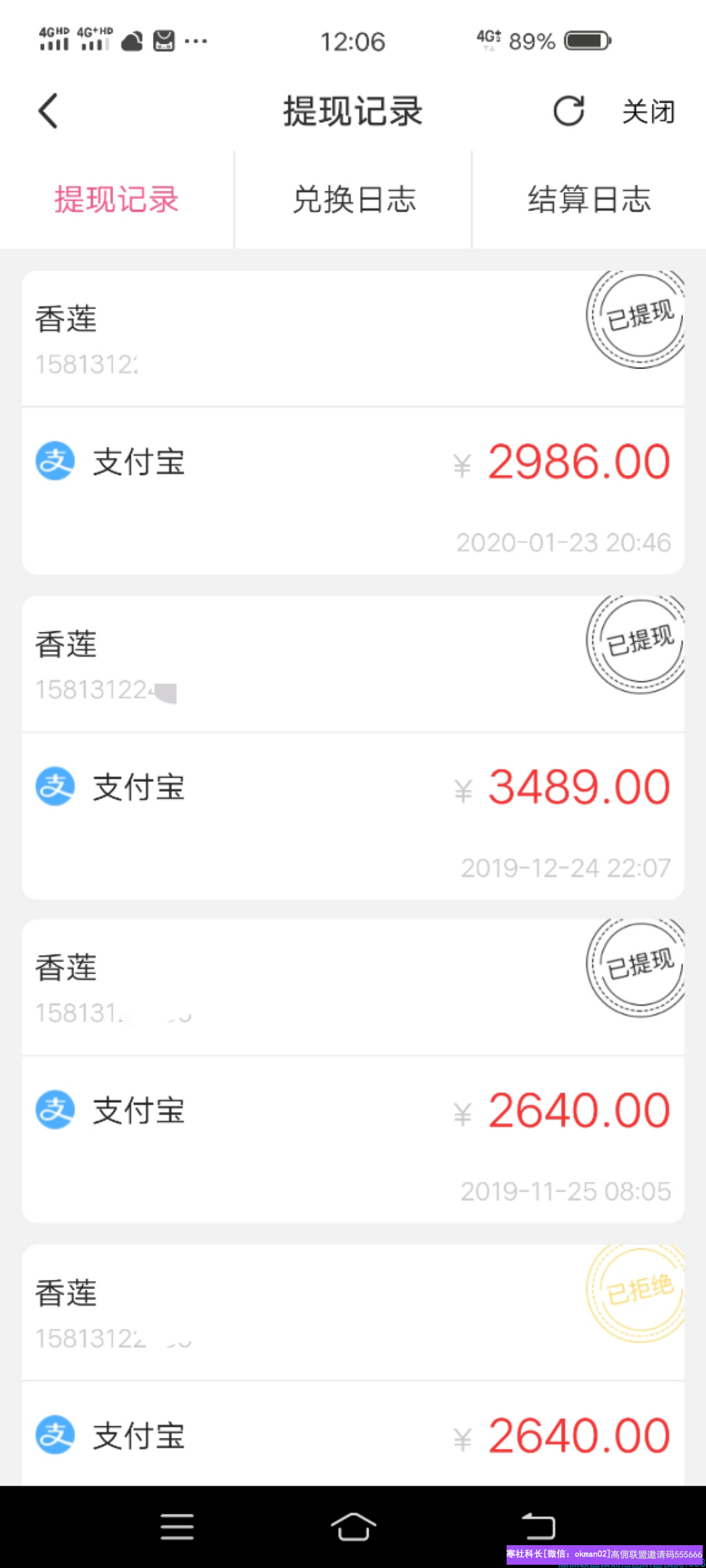 微商宝妈转型高佣联盟，从兼职到全职，是什么让他实现的，现在一起来学习(图5)