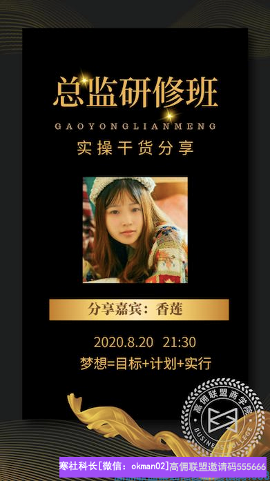 微商宝妈转型高佣联盟，从兼职到全职，是什么让他实现的，现在一起来学习(图1)
