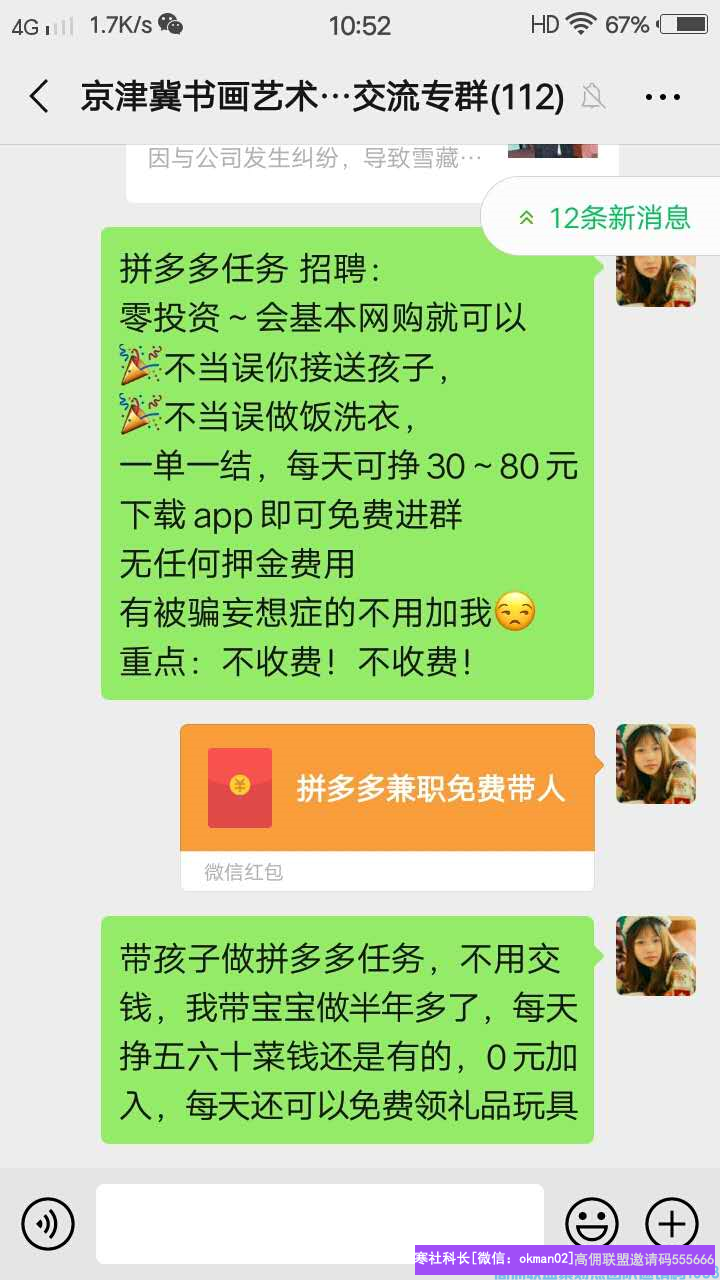 微商宝妈转型高佣联盟，从兼职到全职，是什么让他实现的，现在一起来学习(图7)
