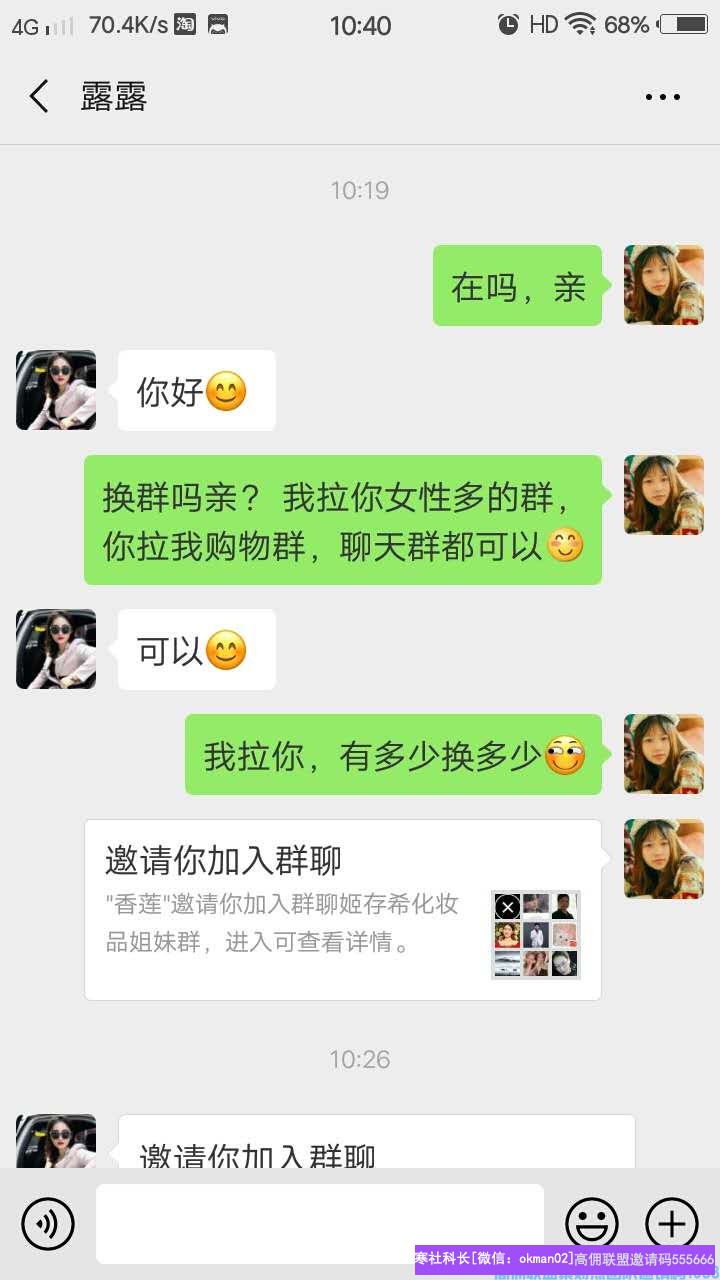 微商宝妈转型高佣联盟，从兼职到全职，是什么让他实现的，现在一起来学习(图8)