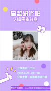 95后宝妈王丹分享一些我自己的升级经历和短视频引流升级给大家借鉴参考