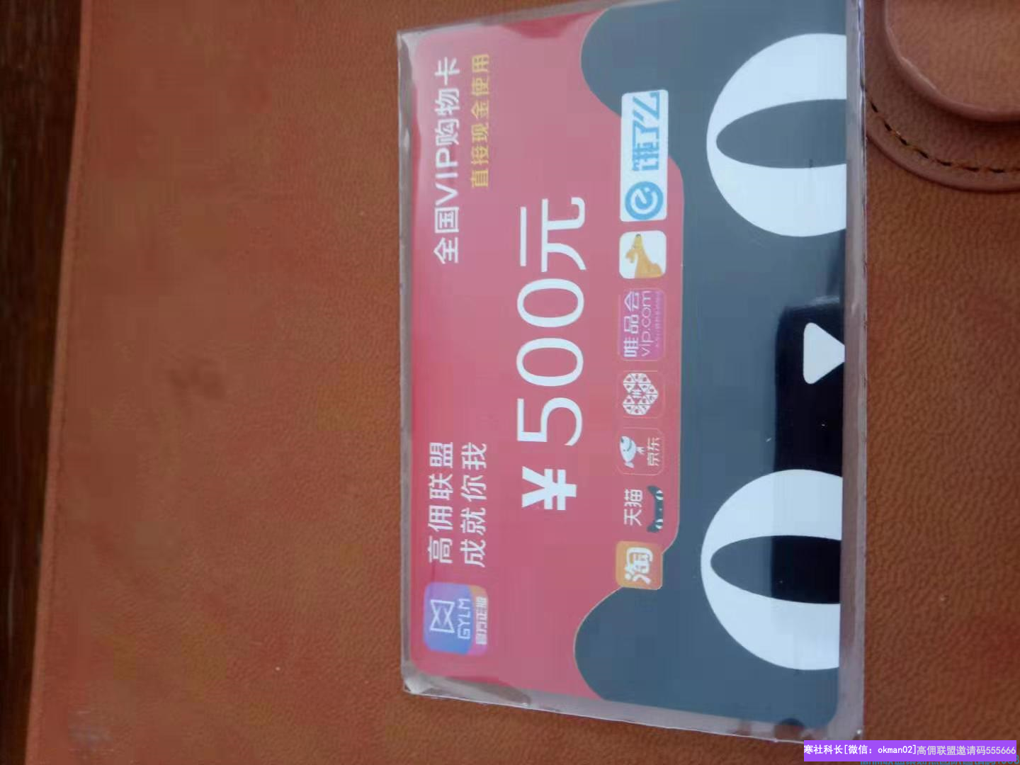 高佣联盟优秀总监宝妈LZY分享如何用逆向思维快速升级V2增加收益(图2)