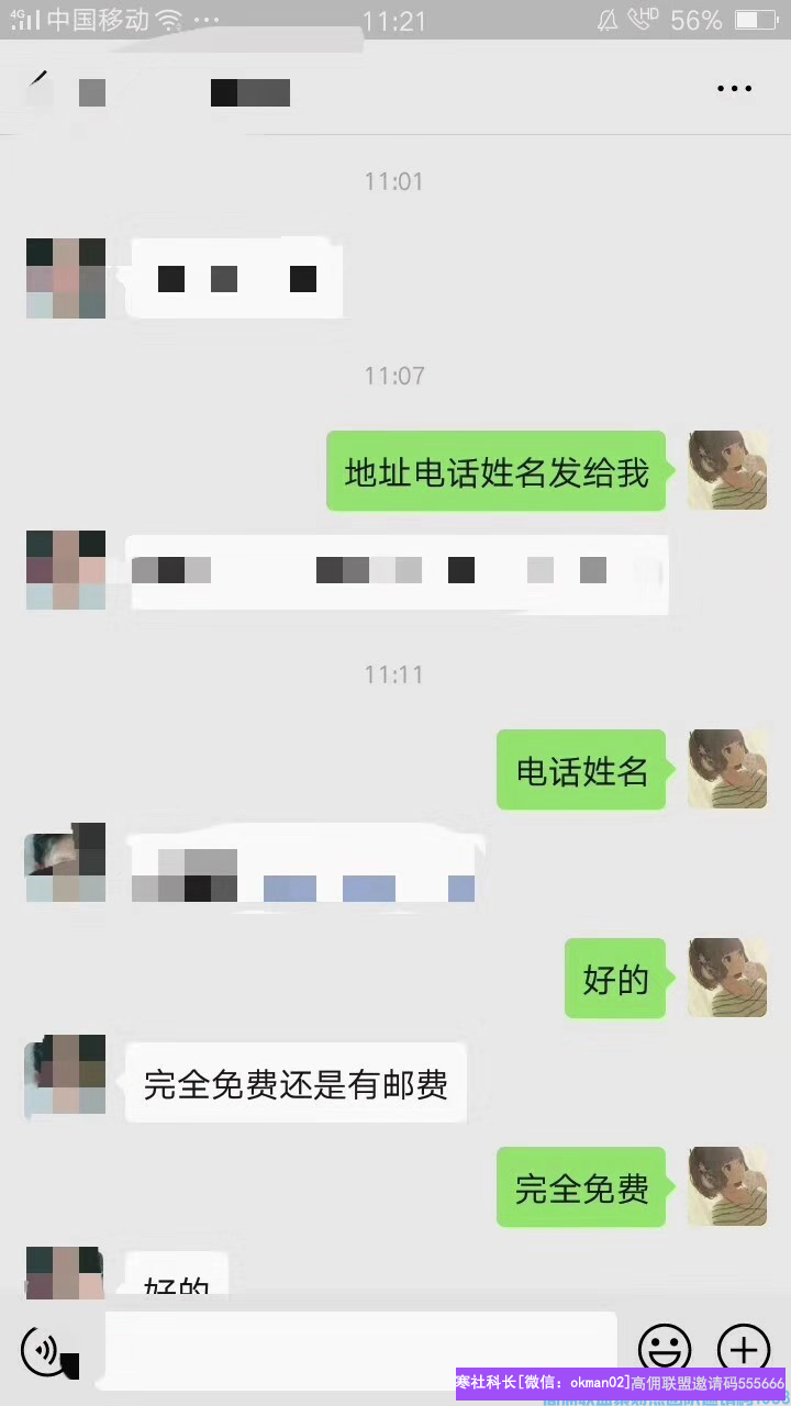 高佣联盟优秀总监宝妈LZY分享如何用逆向思维快速升级V2增加收益(图3)