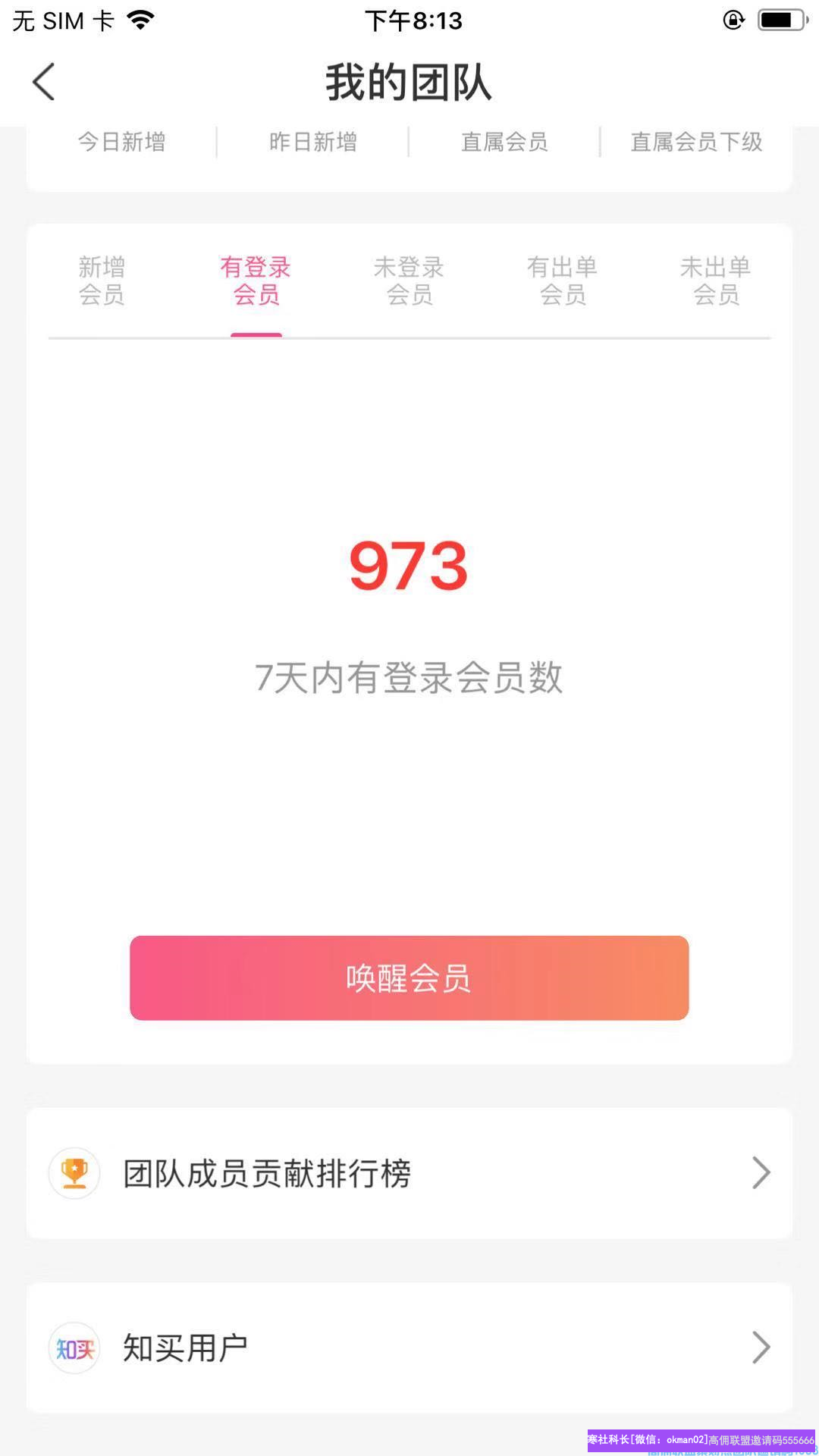红泡泡宝妈分享，刚加入的代理应先了解隐藏优惠券的原理，才能更好发展壮大团队增收(图3)