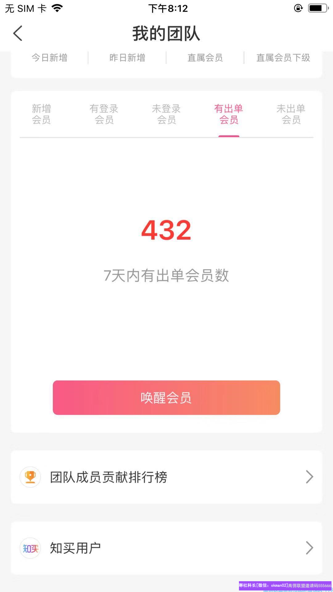 红泡泡宝妈分享，刚加入的代理应先了解隐藏优惠券的原理，才能更好发展壮大团队增收(图4)