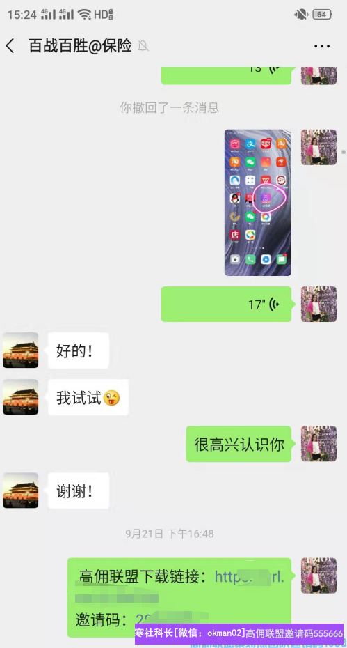 2个孩子的宝妈分享，从小白每月0收入到月入几千如何实现，如何改变突破为家庭减轻负担(图14)