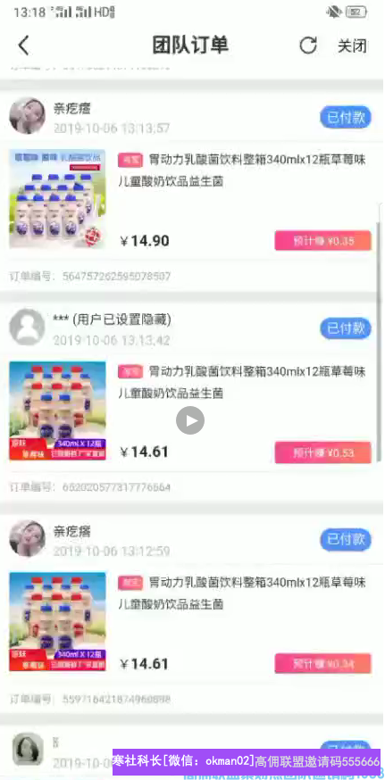 2个孩子的宝妈分享，从小白每月0收入到月入几千如何实现，如何改变突破为家庭减轻负担(图16)