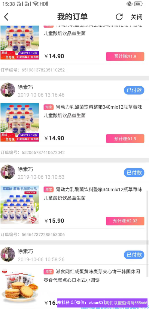 2个孩子的宝妈分享，从小白每月0收入到月入几千如何实现，如何改变突破为家庭减轻负担(图15)