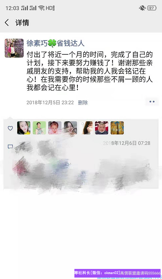 2个孩子的宝妈分享，从小白每月0收入到月入几千如何实现，如何改变突破为家庭减轻负担(图3)