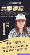 优秀代理杨柳告诉你，你说带孩子不方便分享，我说带孩子更好分享