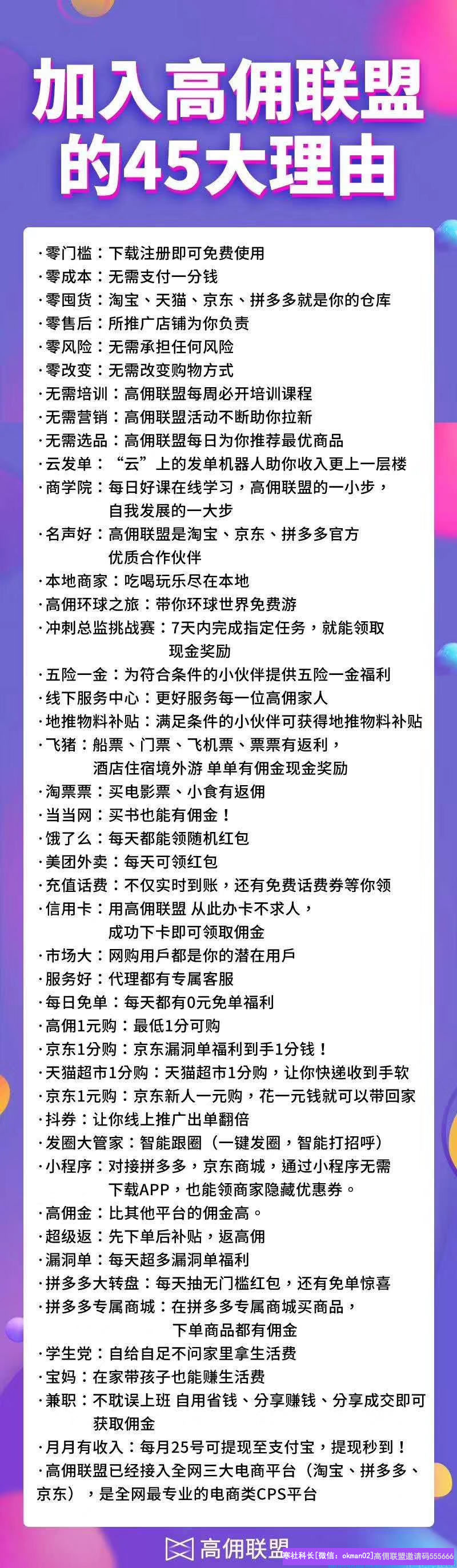 优秀代理杨柳告诉，你说带孩子不方便分享，我说带孩子更好分享(图7)