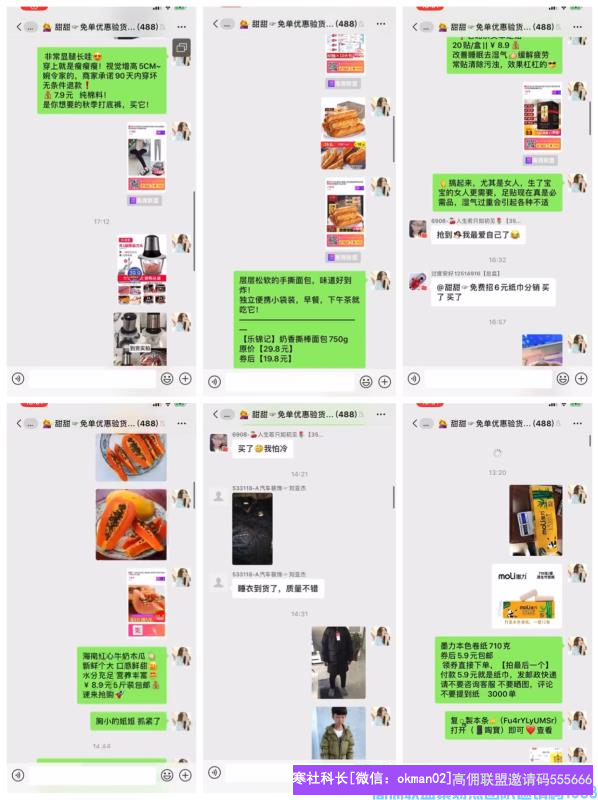 如何在买家自营群提取精准粉，裂变更多精准用户(图12)