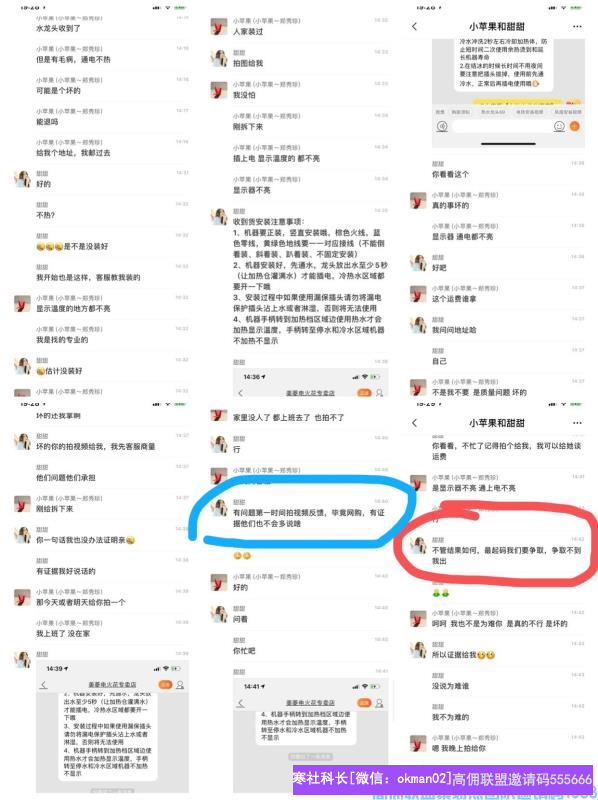 如何在买家自营群提取精准粉，裂变更多精准用户(图8)