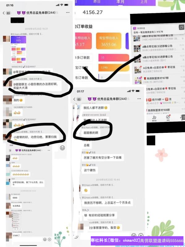 如何在买家自营群提取精准粉，裂变更多精准用户(图6)