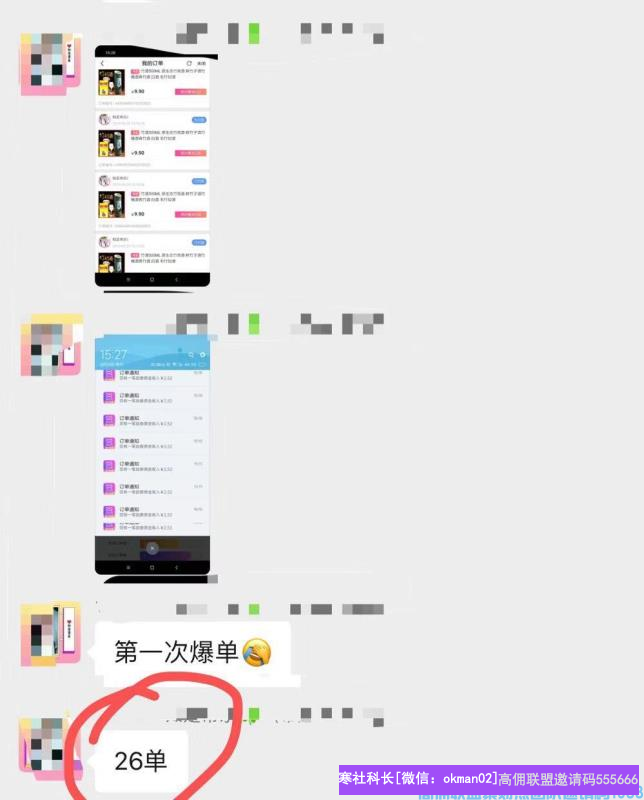 如何在买家自营群提取精准粉，裂变更多精准用户(图4)
