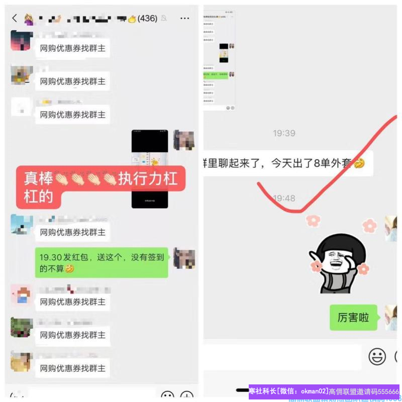如何在买家自营群提取精准粉，裂变更多精准用户(图2)