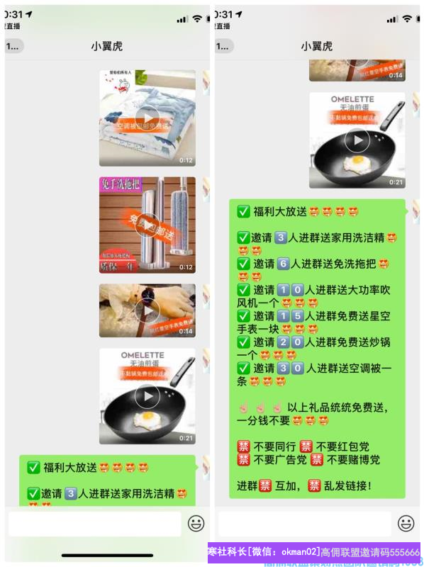 如何在买家自营群提取精准粉，裂变更多精准用户(图10)