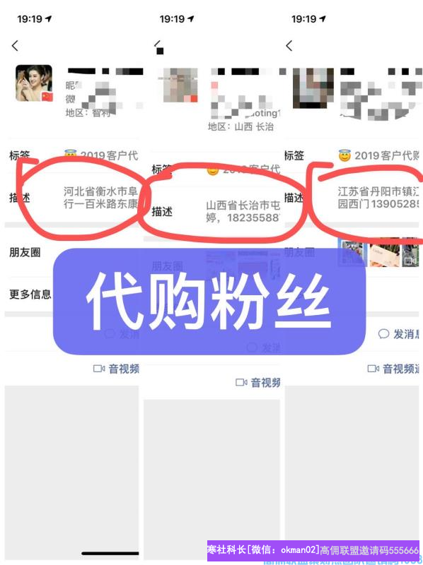 如何在买家自营群提取精准粉，裂变更多精准用户(图13)