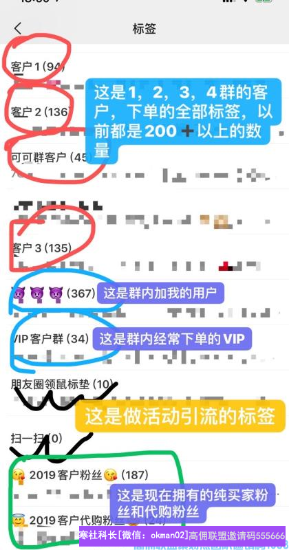 如何在买家自营群提取精准粉，裂变更多精准用户(图11)
