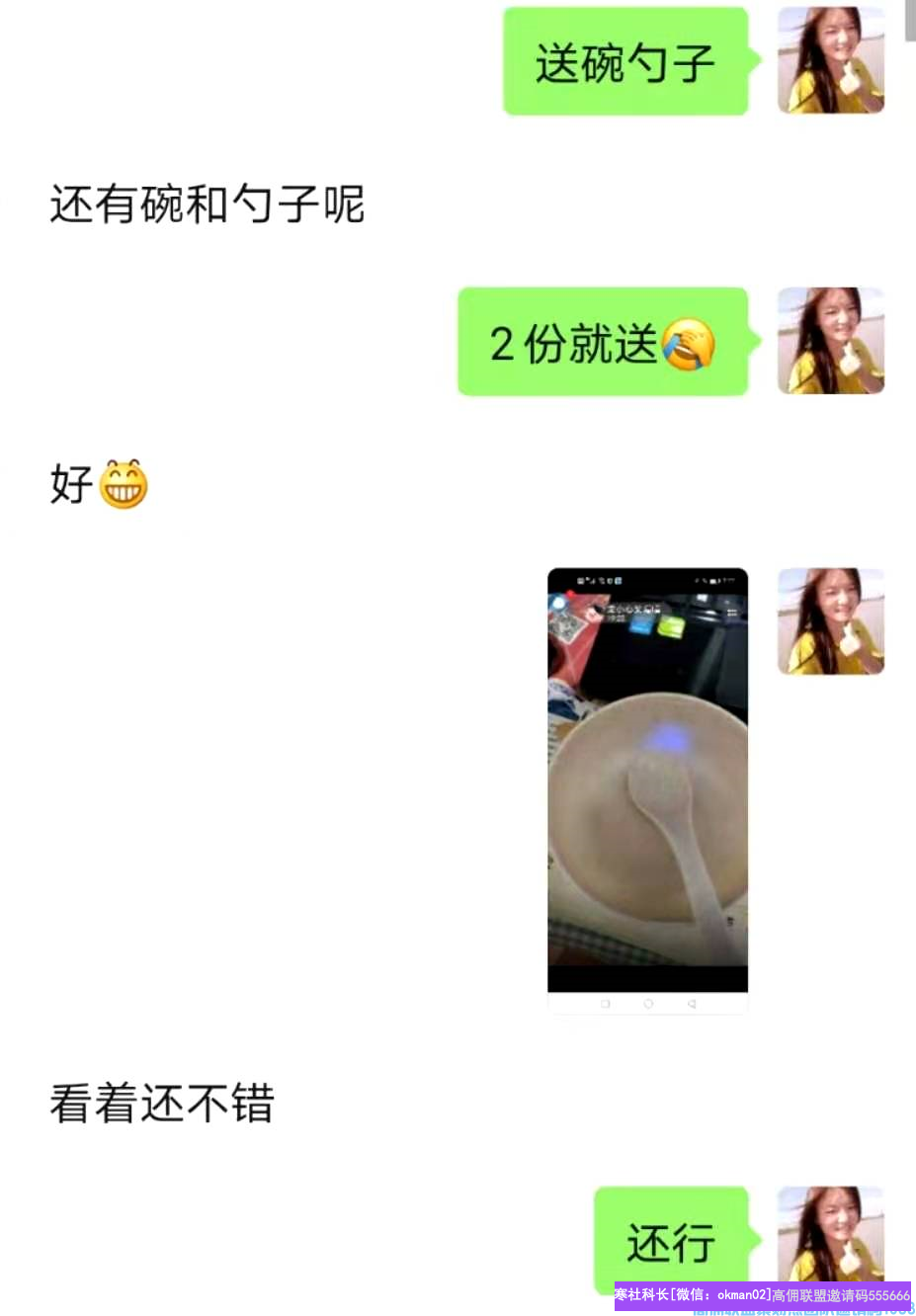 不会卖产品不会推宝贝？坤嫂今天教你另辟蹊径，打开思路，让收益再暴涨一下(图11)