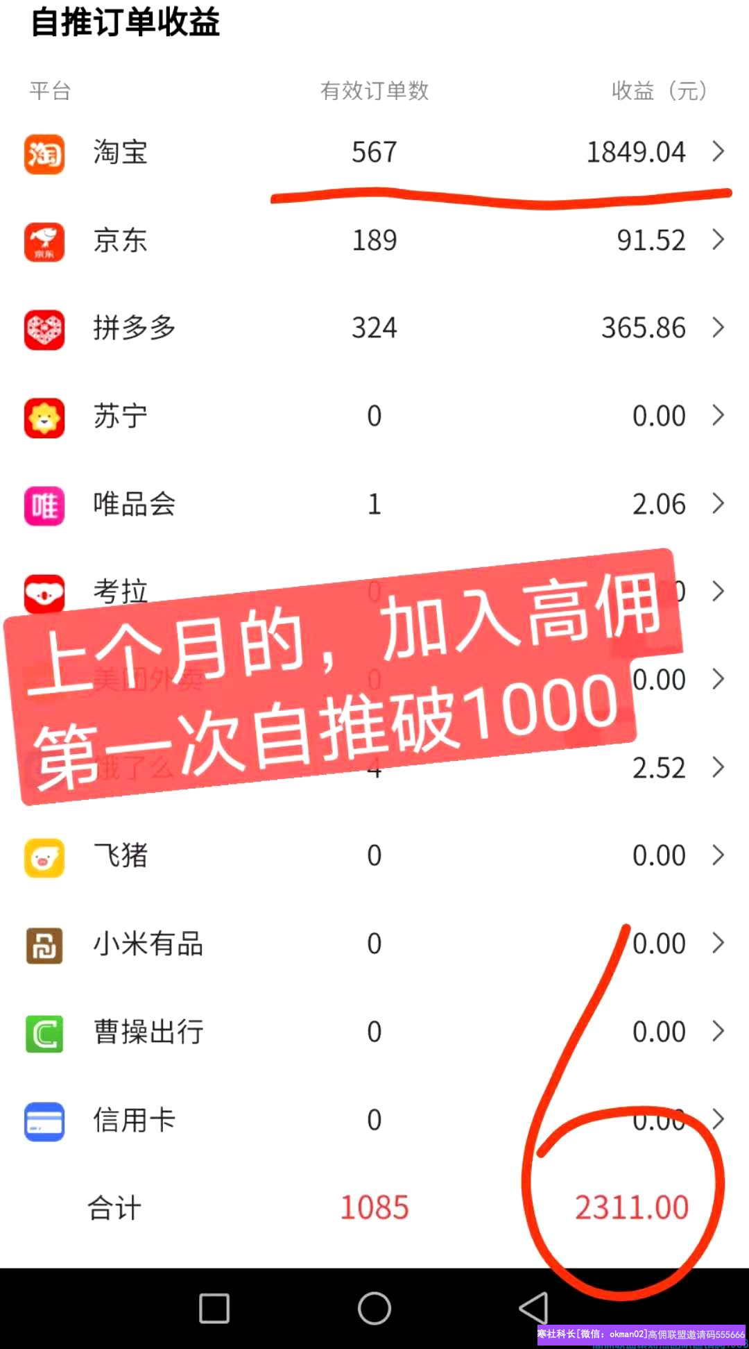 不会卖产品不会推宝贝？坤嫂今天教你另辟蹊径，打开思路，让收益再暴涨一下(图12)