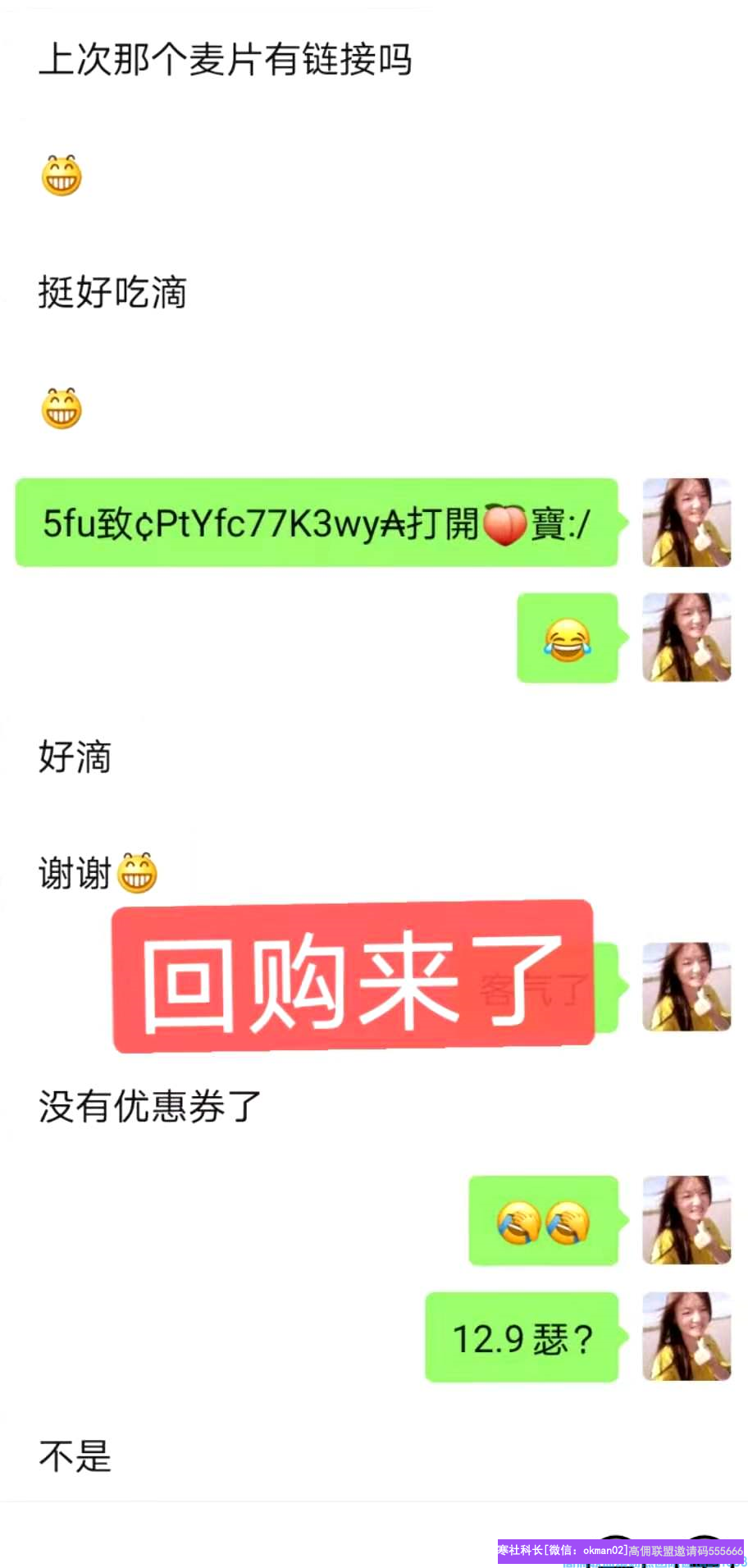 不会卖产品不会推宝贝？坤嫂今天教你另辟蹊径，打开思路，让收益再暴涨一下(图9)