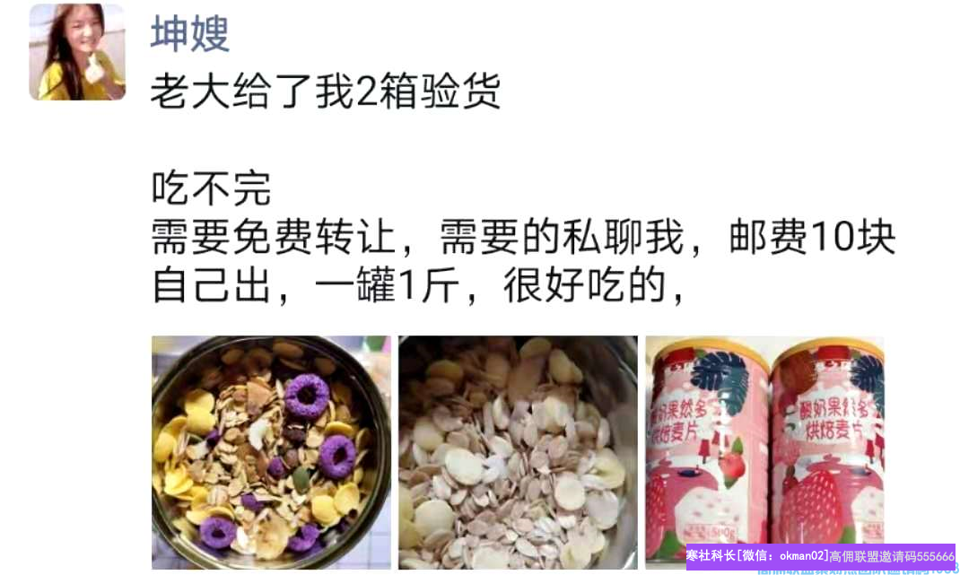 不会卖产品不会推宝贝？坤嫂今天教你另辟蹊径，打开思路，让收益再暴涨一下(图6)