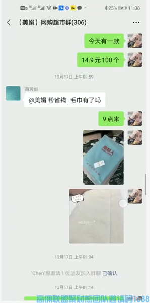 高佣联盟优秀代理蔡美娟给大家分享《从入门到月入过万只需3步》(图14)