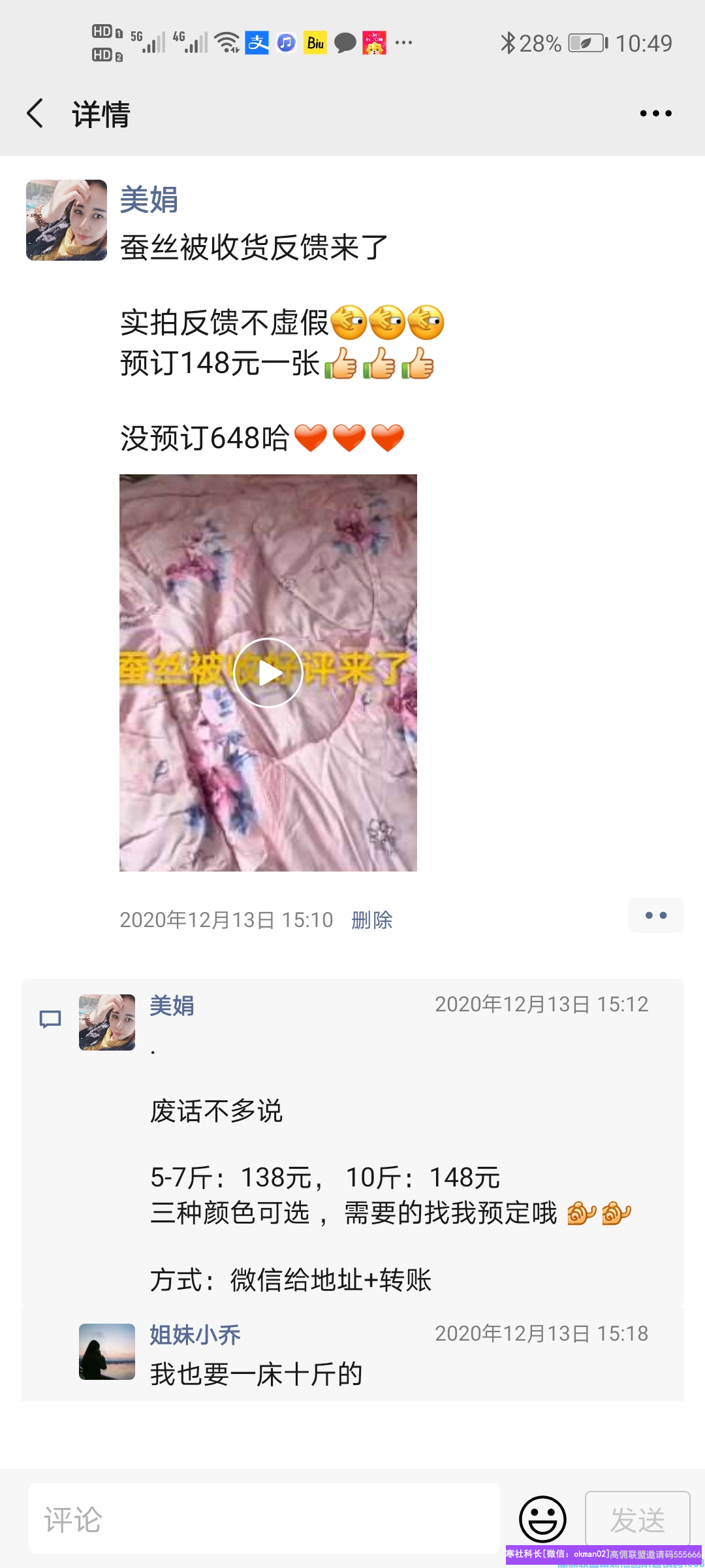 高佣联盟优秀代理蔡美娟给大家分享《从入门到月入过万只需3步》(图10)