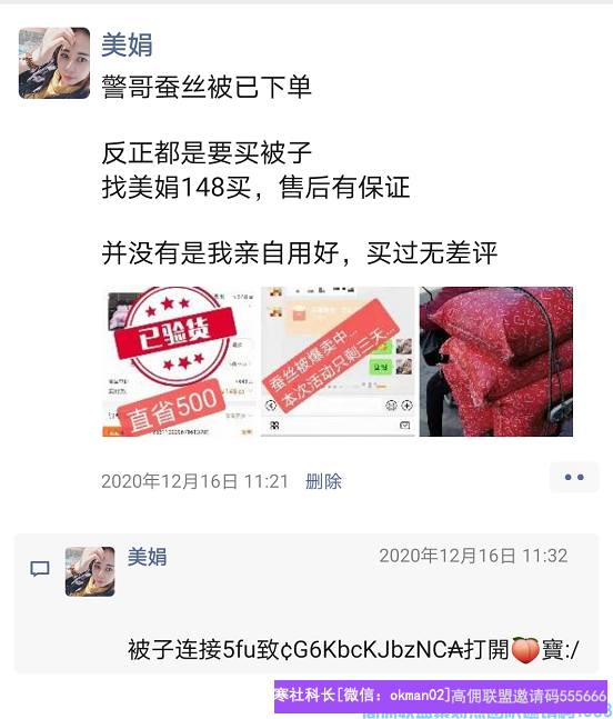 高佣联盟优秀代理蔡美娟给大家分享《从入门到月入过万只需3步》(图8)