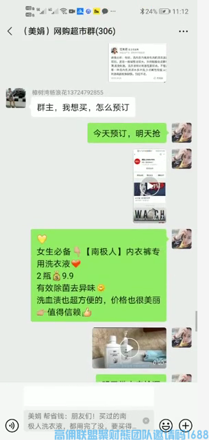 高佣联盟优秀代理蔡美娟给大家分享《从入门到月入过万只需3步》(图16)
