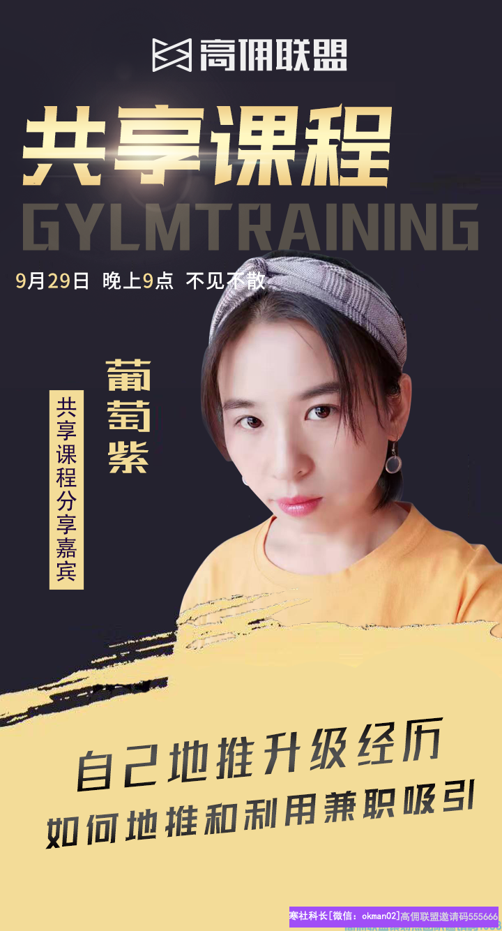 新手入门最笨的快速升级方法，理疗师葡萄紫分享自己的升级历程