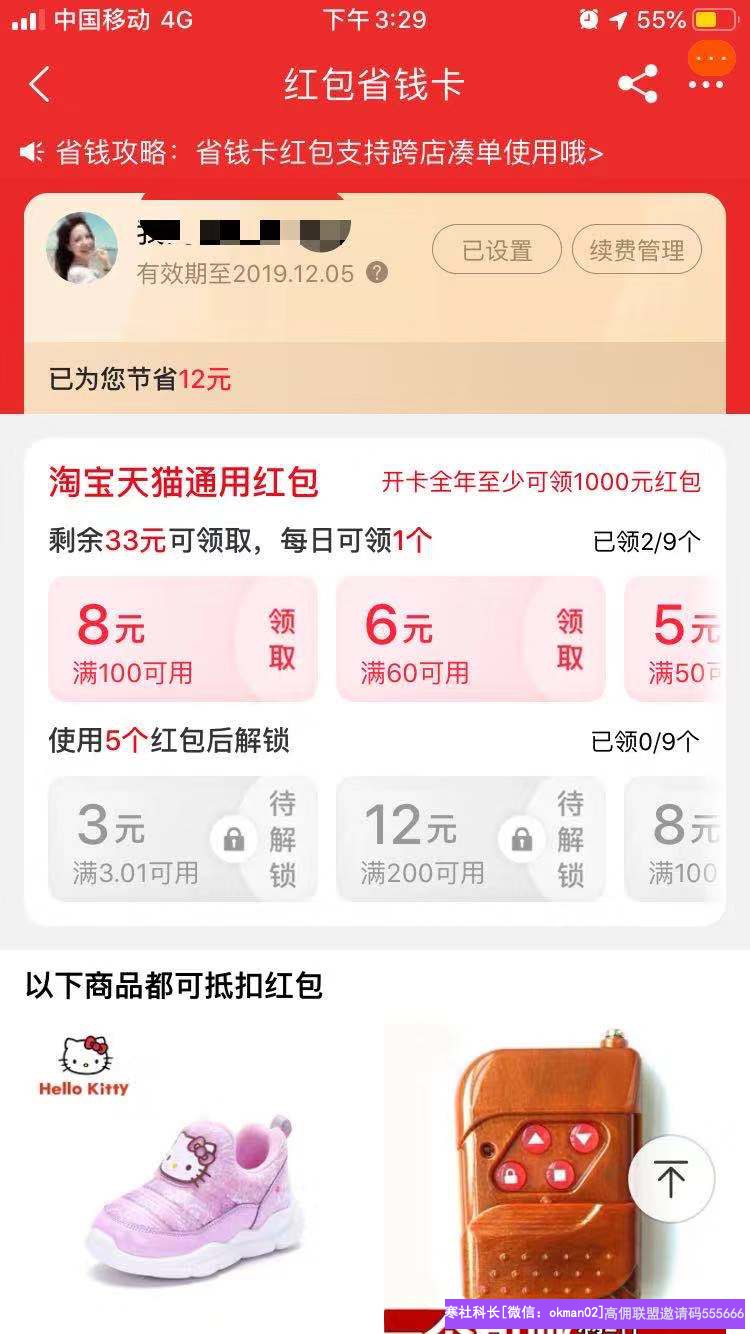 两个孩子的宝妈如何通过高佣联盟逆袭，今天由家有妮宝分享：一个小红包，点燃一颗心