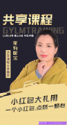 两个孩子的宝妈如何通过高佣联盟逆袭，今天由家有妮宝分享：一个小红包，点