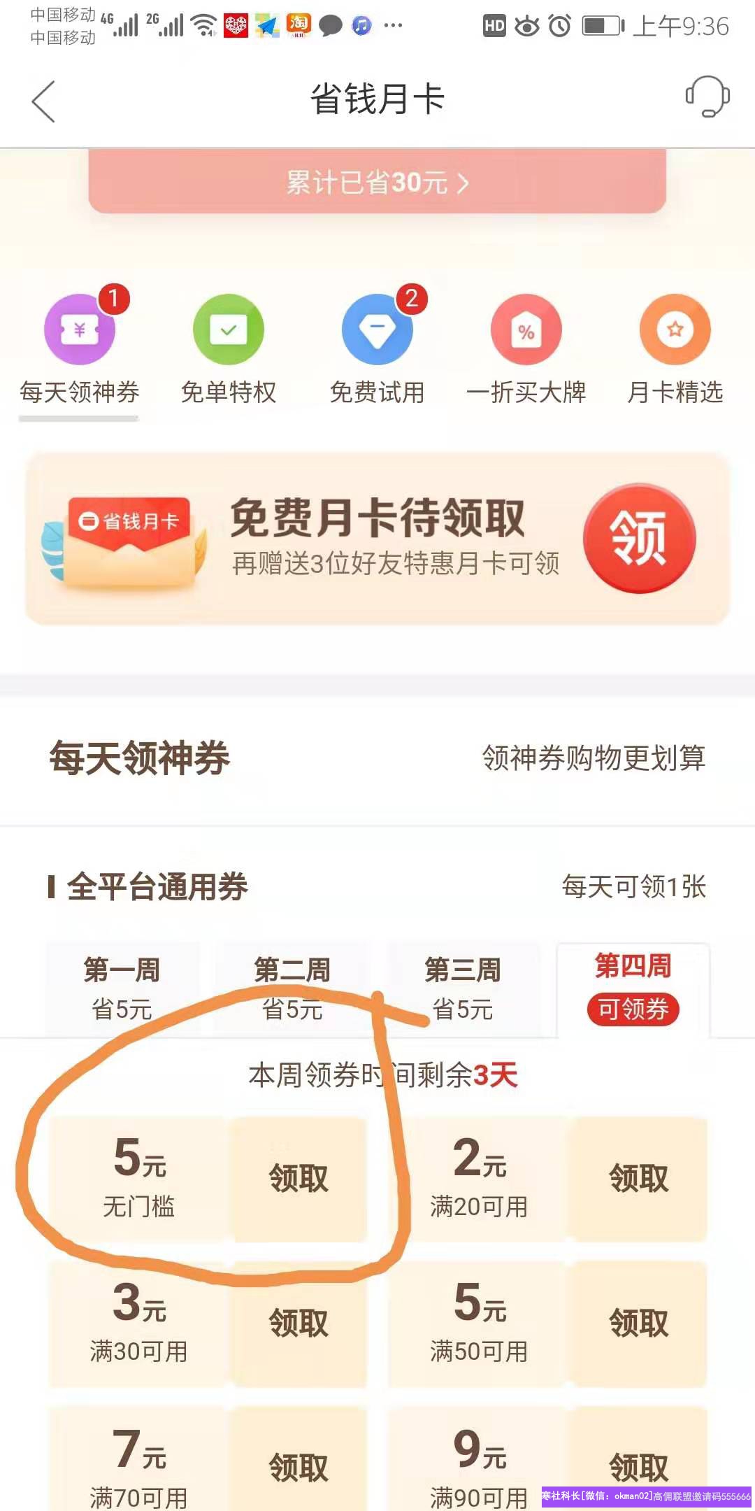 分享嘉宾宝妈【浅雪】：心在哪里收获在哪里，坚持就是胜利