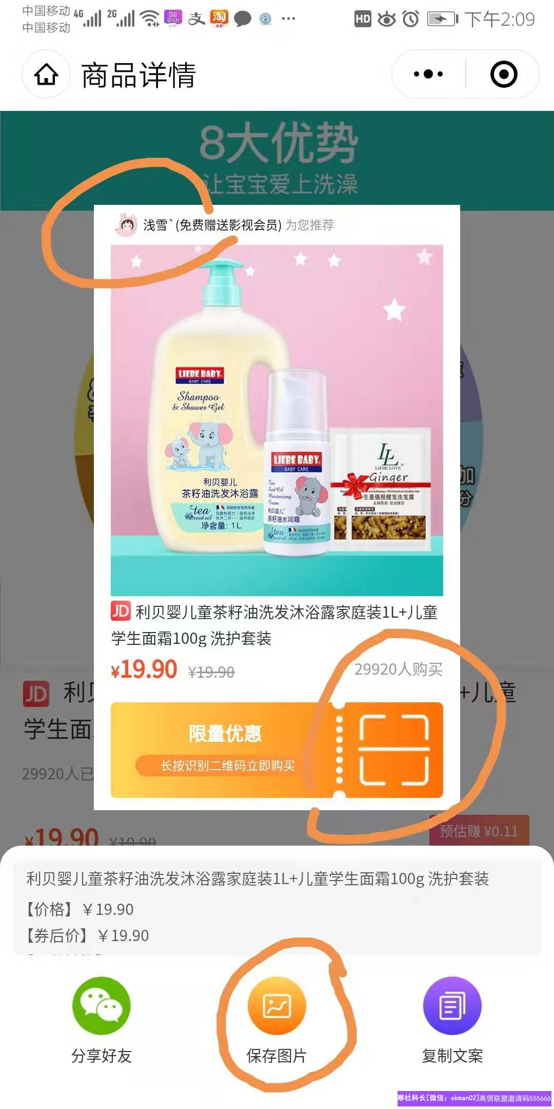 分享嘉宾宝妈【浅雪】：心在哪里收获在哪里，坚持就是胜利