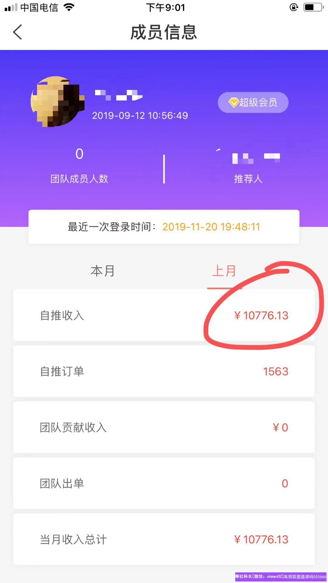 分享嘉宾宝妈【浅雪】：心在哪里收获在哪里，坚持就是胜利
