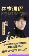 分享嘉宾宝妈【浅雪】：心在哪里收获在哪里，坚持就是胜利