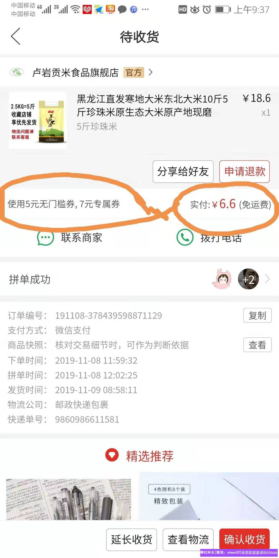 分享嘉宾宝妈【浅雪】：心在哪里收获在哪里，坚持就是胜利
