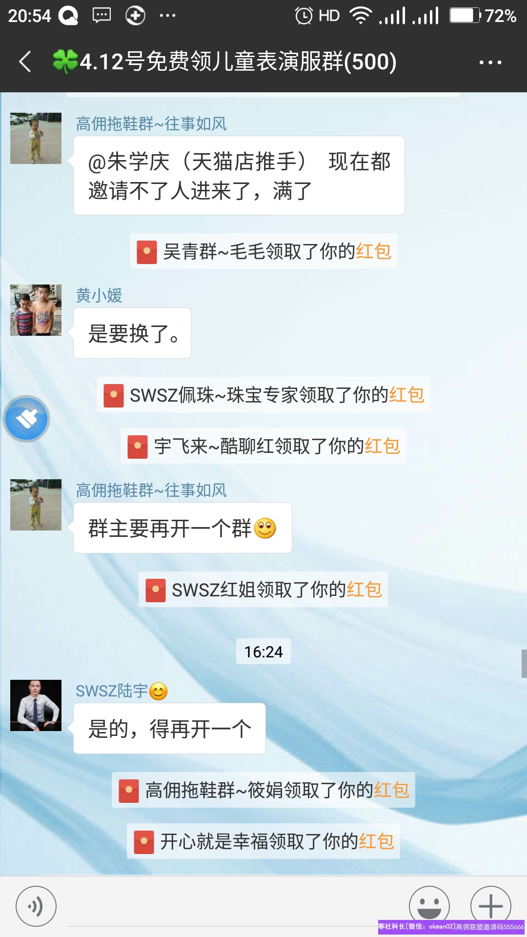 今日高佣联盟分享嘉宾：宝妈王金莉。学会社群裂变，开启批发式成交