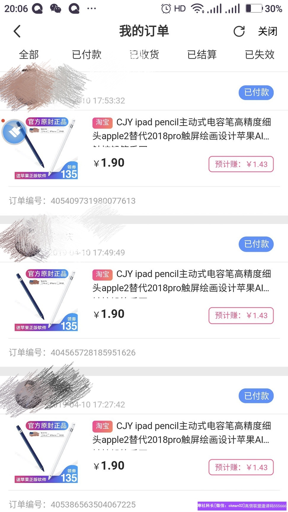 今日高佣联盟分享嘉宾：宝妈王金莉。学会社群裂变，开启批发式成交
