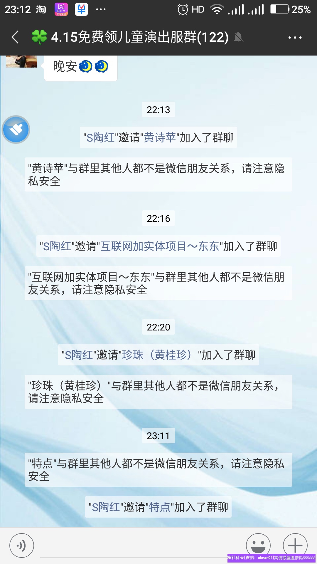 今日高佣联盟分享嘉宾：宝妈王金莉。学会社群裂变，开启批发式成交