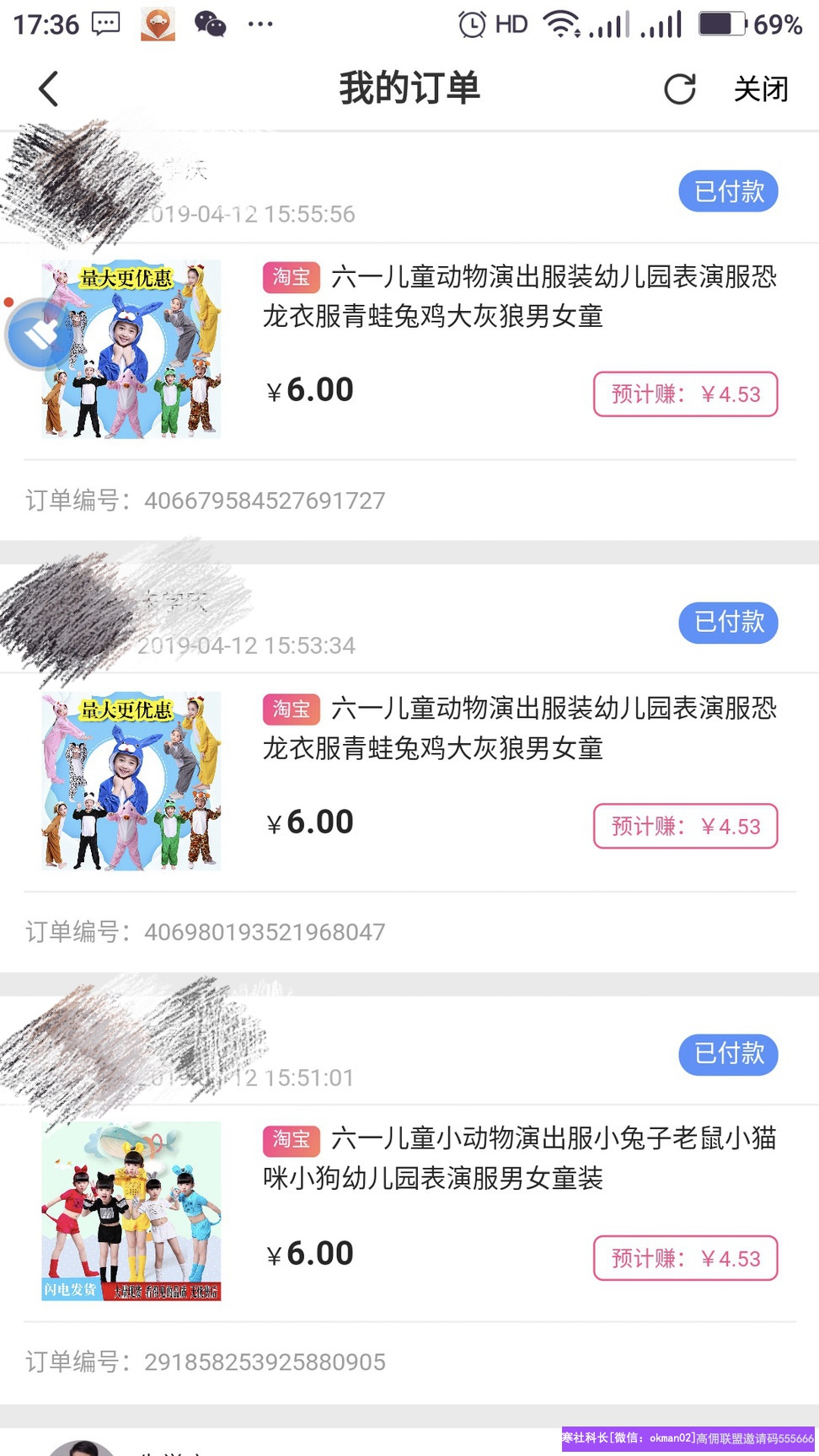 今日高佣联盟分享嘉宾：宝妈王金莉。学会社群裂变，开启批发式成交