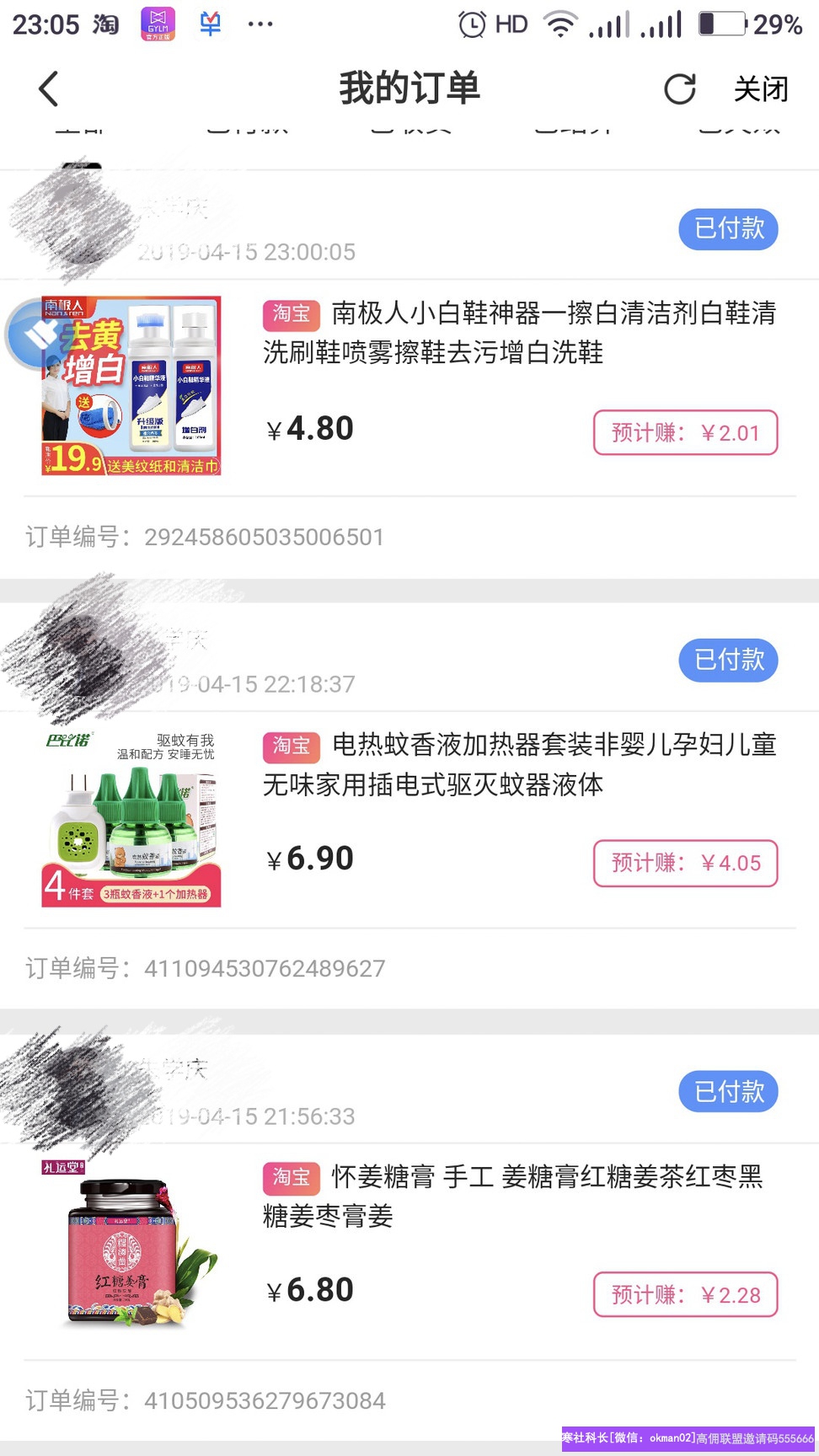 今日高佣联盟分享嘉宾：宝妈王金莉。学会社群裂变，开启批发式成交