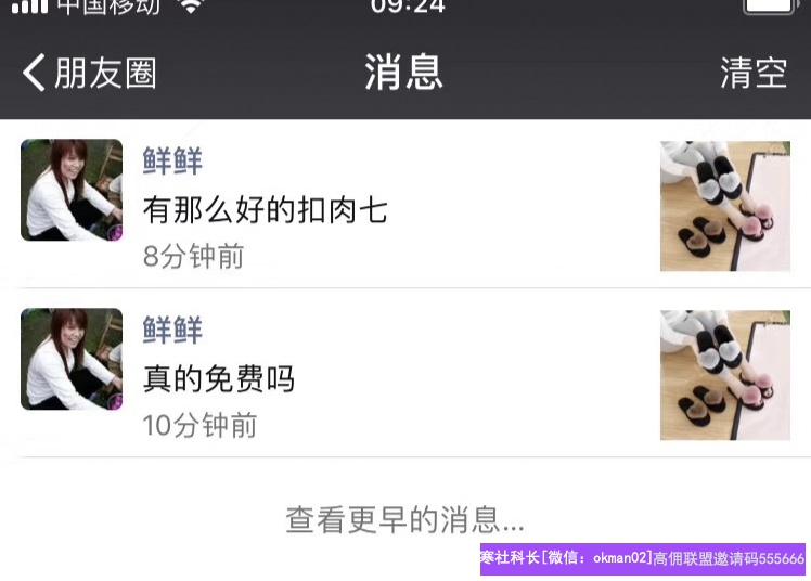 今日高佣联盟分享嘉宾：宝妈王金莉。学会社群裂变，开启批发式成交