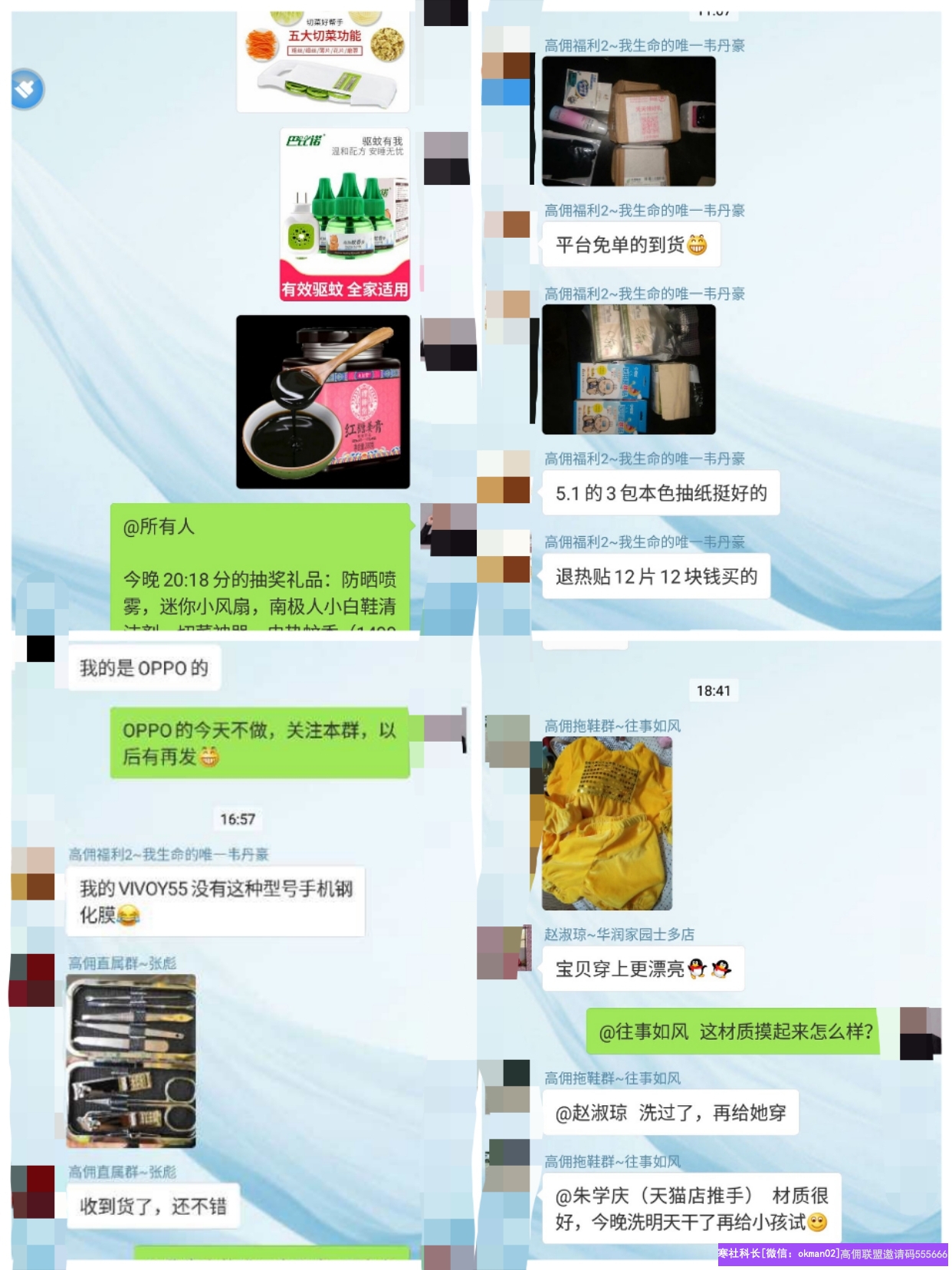 今日高佣联盟分享嘉宾：宝妈王金莉。学会社群裂变，开启批发式成交