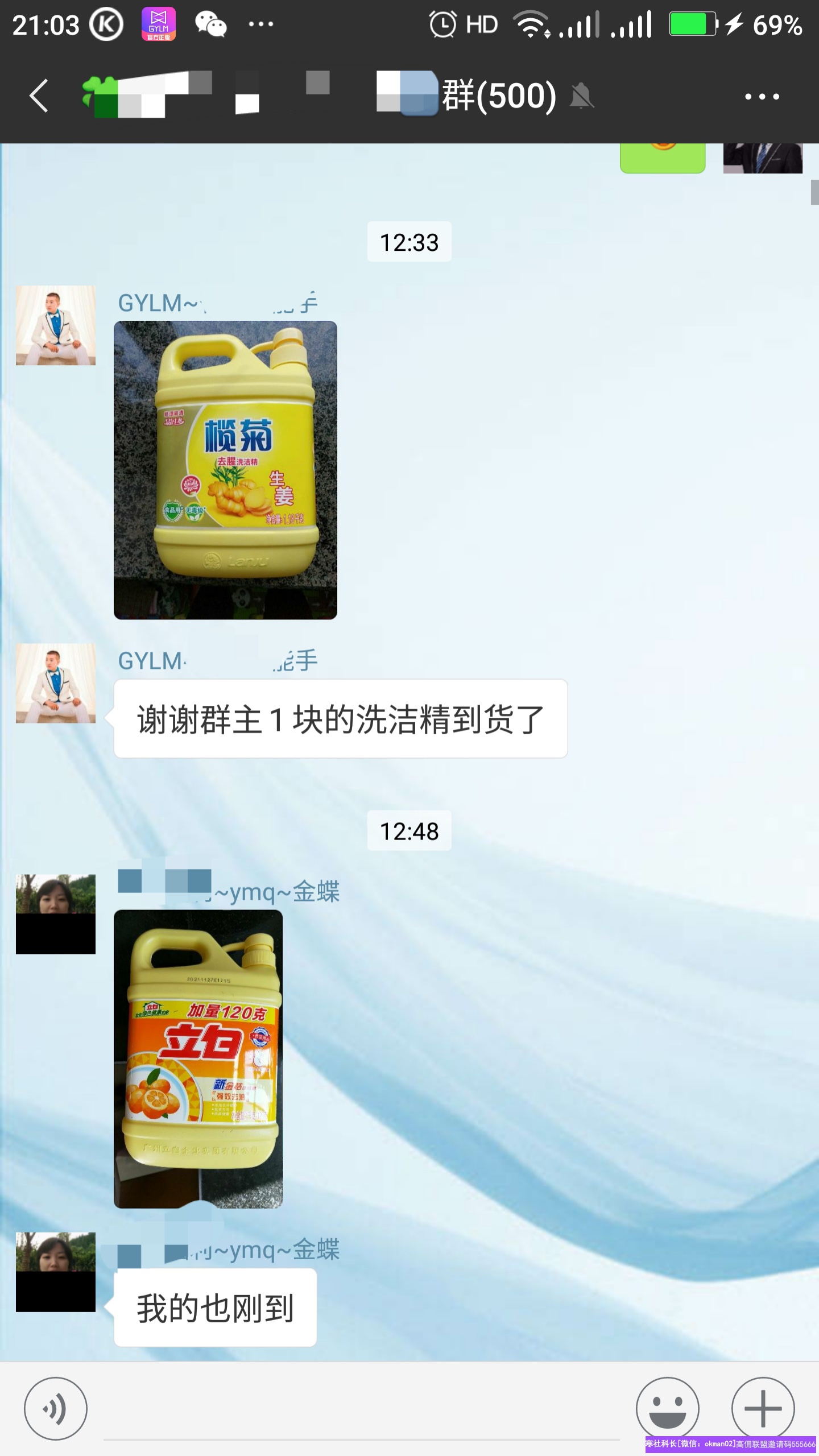 今日高佣联盟分享嘉宾：宝妈王金莉。学会社群裂变，开启批发式成交